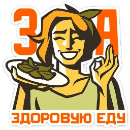 Товарищи ВКонтакте, Полина Полковская sticker 3