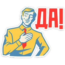 Товарищи ВКонтакте, Полина Полковская sticker 4