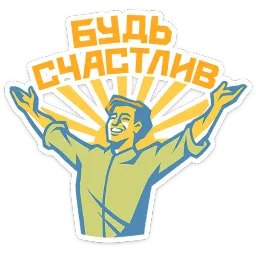 Товарищи ВКонтакте, Полина Полковская sticker 6
