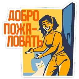 Товарищи ВКонтакте, Полина Полковская sticker 7