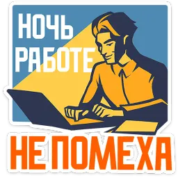 Товарищи ВКонтакте, Полина Полковская sticker 9