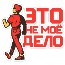 Товарищи ВКонтакте, Полина Полковская sticker 10