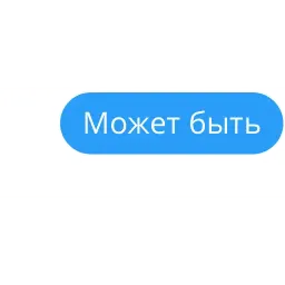 Я интересный собеседник sticker 4