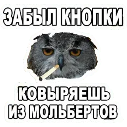 Типичный художник (@I_am_artist) sticker 4