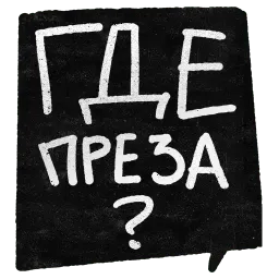 Corrections sticker 3