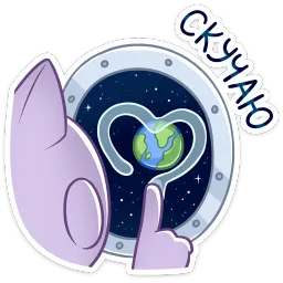 Космокиса sticker 4