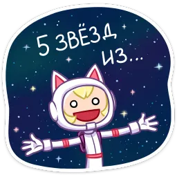 Космокиса sticker 9
