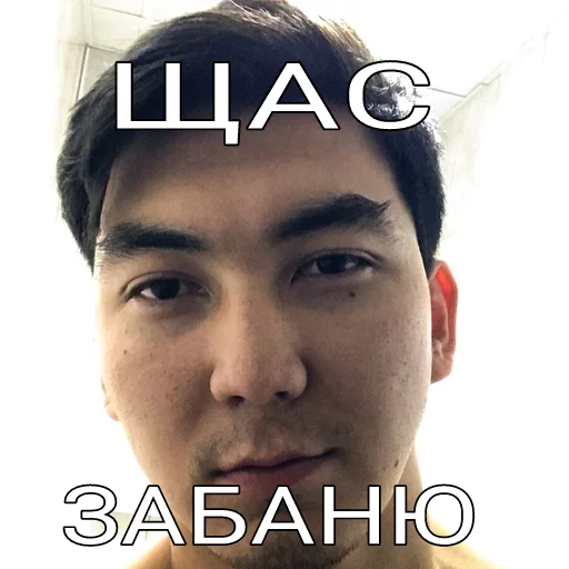 Чатский sticker 9