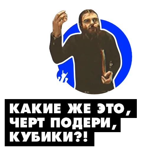 Coubers sticker 5