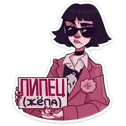 Кортни Максим Лисицин sticker 12