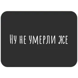 Всякие коронавирусы sticker 3
