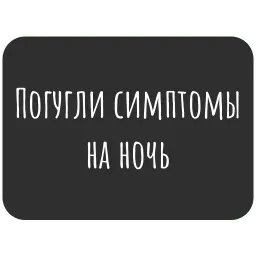 Всякие коронавирусы sticker 5
