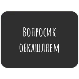 Всякие коронавирусы sticker 7