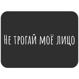 Всякие коронавирусы sticker 9