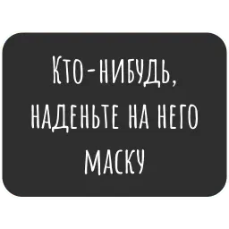 Всякие коронавирусы sticker 10