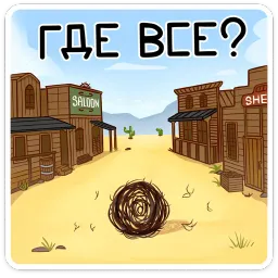Ковбой Клинт Владислав Чугреев sticker 11