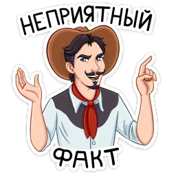 Ковбой Клинт Владислав Чугреев sticker 3