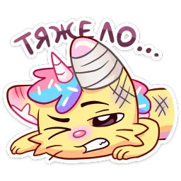 Уютненький Кэнди Кэт Ирина Брэдкэт sticker 11