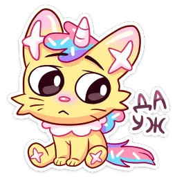 Уютненький Кэнди Кэт Ирина Брэдкэт sticker 12
