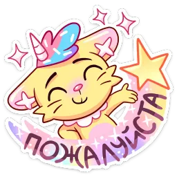 Уютненький Кэнди Кэт Ирина Брэдкэт sticker 8