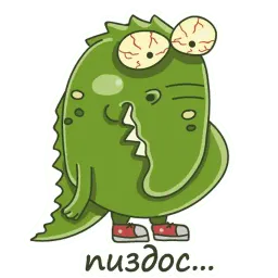 Крокодил Радзивилл sticker 7