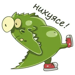Крокодил Радзивилл sticker 8