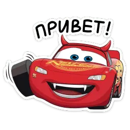 Страшилки с Тачками Telegram sticker pack
