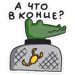Кроко Преколер sticker 8