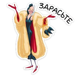 Круэлла де Виль Telegram sticker pack
