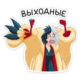 Круэлла де Виль sticker 2