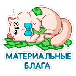 Барон Симон sticker 8