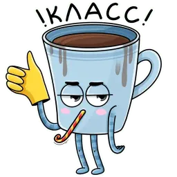 Кружка кофе sticker 11
