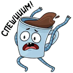 Кружка кофе sticker 6