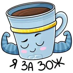 Кружка кофе sticker 8