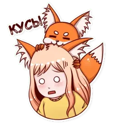 Лися sticker 2