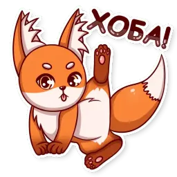 Лися sticker 6