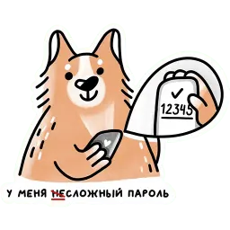За шторкой sticker 4