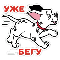 101 Далматинец :: @stickroom sticker 8