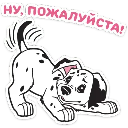 101 Далматинец :: @stickroom sticker 10