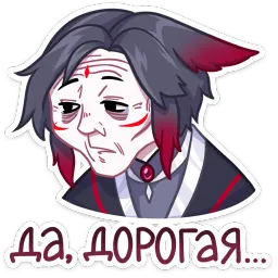 Тёмные Мари и Хидэ Лана Моргана sticker 12