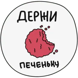 Давай Поговорим sticker 2