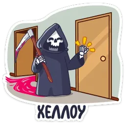 Смерть с косой Telegram sticker pack
