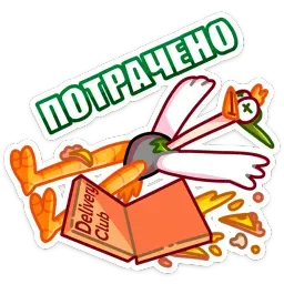 Страус Дели :: @stickroom sticker 4