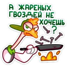 Страус Дели :: @stickroom sticker 9
