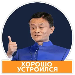 Говорят бизнесмены sticker 4