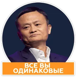 Говорят бизнесмены sticker 10