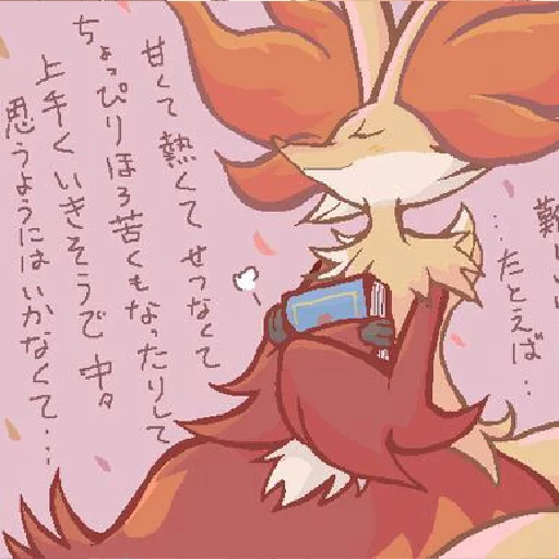 Delphox sticker 6
