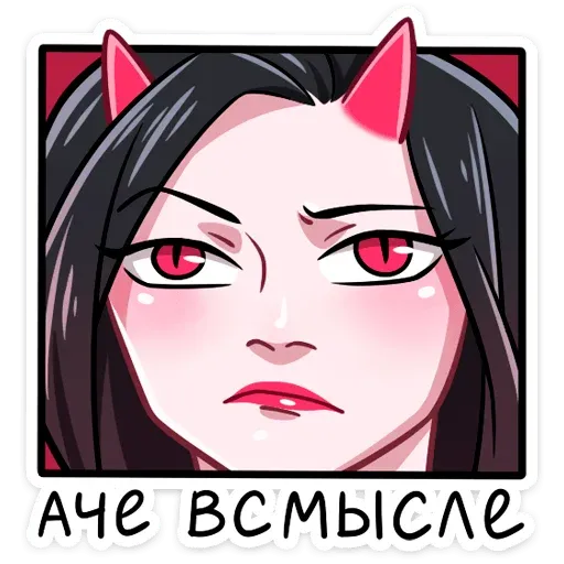 Дьяволица sticker 24