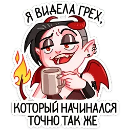 Деймония Telegram sticker pack