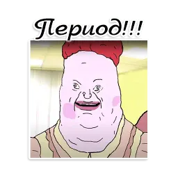 День такой (ШКЯ) sticker 11